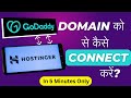 How to Connect GoDaddy Domain to Hostinger Web Hosting | Point GoDaddy Domain to Hostinger