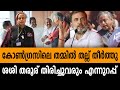 കോൺഗ്രസിലെ തമ്മിൽ തല്ല് തീർത്തു ശശി തരൂര് തിരിച്ചുവരും എന്നുറപ്പ് #congressnews