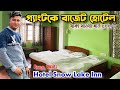 Gangtok Budget Hotel | Gangtok hotel low price | Gangtok Hotel Booking | Gangtok Sikkim tour guide