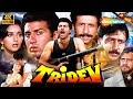 Tridev 1989 Full Movie - Sunny Deol, Madhuri, Jackie and Nasaruddin's Most Iconic Action Film in 4K