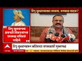 Harshwardhan Sapkal on Tipu Sultan Controversy : टिपू सुलतानबाबत वक्तव्य, सपकाळ वादात?