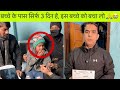 बच्चे के पास सिर्फ 3 दिन है इस बच्चे को बचा लो | Mushahid Khan