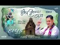 Shrimad Bhagwat Katha LIVE in Hapur | Sri Pundrik Goswami Ji | Krishna Leela \u0026 Divine Wisdom | Day 2