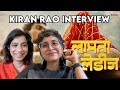 “Aamir had full conviction in the film”- Kiran Rao Interview | Laapataa Ladies - Oscars 2024