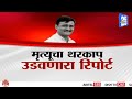 Special Report | Santosh Deshmukh Case | देशमुखांची हत्या कशी केली?