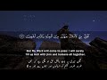 Abdul Rahman Mossad Beautiful Quran Recitation | Surah As Sajda (سورة السجدة) ❤️ | Quran Recitation