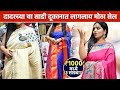 लग्नाच्या बस्त्यासाठी दादरच्या पार्श्व साडी मध्ये मोठा सेल! Premium साड्या 1000 मध्ये तीन| Dadar SA2