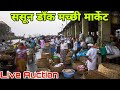 ससून डॉक मच्छी  मार्केट | 2022 Sassoon Dock FishMarket Price Update| Colaba Fish Market #fishmarket