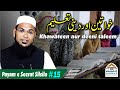 Khawateen aur deeni taleem | خواتین اور دینی تعلیم @Hafez Aleemuddin Wahed Sahab