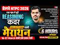 RRB NTPC MARATHON CLASS 2026 | RRB NTPC Reasoning Marathon Class 2026 | NTPC Reasoning by Vinay Sir