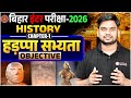Hadappa Sabhyata Objective Class 12th | Bihar Board Class 12 History Chapter 1 Objective Questions |