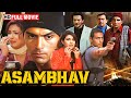 Asambhav (2004) | Arjun Rampal, Priyanka Chopra | Full Movie 4K UHD | Blockbuster Action Thriller