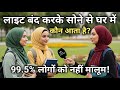 65+Amazing General Knowledge Questions And Answers | Islamic Question Answer Urdu | Islamic Quiz ...