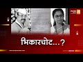 भिकारचोट...?  | Sushil Kulkarni | Analyser | Supriya Sule | Abdul Sattar | Pandurang Raykar