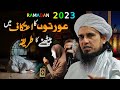 Aurton Ke Itikaf Main bhetne ka Tariqa | Mufti Tariq Masood | Ramadan 2023 New Bayan