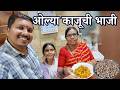 आईने बनवली ओल्या काजूची भाजी Olya Kajuchi Bhaji 😍  | Kokan Village Recipe | S For Satish | Panvel