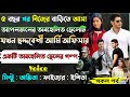 ৫ বছর পর নিজের বাড়িতে আসা আপনজনের অবহেলিত ছেলেটি যখন ছদ্দবেশী আর্মি অফিসার।।A to Z।।@Mintu Creative