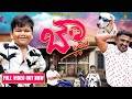 Bow Official 4k Full Video | Amithraj | Arya Swaroop | Siddu Mandya | Hoomale Pictures
