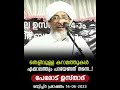 കറാമത്ത് കൾ പറയേണ്ടത് പോലെ പറയണം പേരോട് ഉസ്താദ്