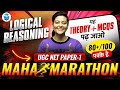 UGC NET Paper 1 Logical Reasoning Marathon Class | UGC NET Logical Reasoning Revision | Aditi Mam