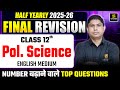 RBSE Class 12 Political Science (English Medium) | Full Revision🔥| Half Yearly 2025-26 | Lalit Sir