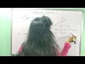 Triangle | Triangle Full Chapter/Tricks/Concept/Formula/Pythagoras Theorem | Triangle Class 10