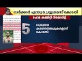 'ഒന്നും ഒഴിവാക്കേണ്ട !' ഹേമ കമ്മിറ്റി റിപ്പോർട്ടിന്റെ പൂർണരൂപം ഹാജരാക്കാൻ  ഹൈക്കോടതി ഉത്തരവ്