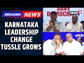Karnataka: CM Siddaramaiah Camp Holds Talks Amid Power Tussle In Karnataka | DK Shivakumar | News18