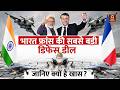 India-France Rafale Deal: भारत की राफेल डील से क्यों कांप रहे हैं दुश्मन? | PM Modi | Macron