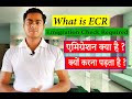 What is ECR, Emigration Check Required, ECR Stamp on Passport