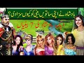 Badshah ki 7 Betiyaan _7 betiyon ki kahani_Story of 7 Daughters of king in Urdu بادشاہ کی سات بیٹیاں