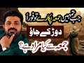 Jb Juma Pukary To Dor Kay jao | Surah Juma Main Jumay Say Murad | Allama Asif Raza Alvi