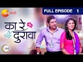 Ka Re Durava - Marathi Serial - Full Ep - 1 - Suyash Tilak, Suruchi Adarkar, Subodh - Zee Marathi