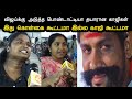 Vijay's next wife ready for marriage | Tvk Vijay Wife Divorce | Sangeetha Vijay Troll