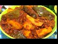 मसालेदार आलू बैंगन ऐसे बनायेंगे तो सब अंगुलियां चाटते रह जायेंगे l Aloo Baingan Recipe
