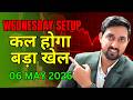 Nifty Prediction and Analysis for Tomorrow | 06 May 2026 | Bank Nifty Prediction