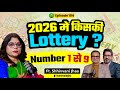 2026 Numerology Predictions। मूलांक 1 से 9। Secrets of Success, Money, Love। Podcast Wala। EP-104