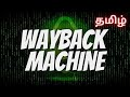 Find Bugs in Static Websites | Tamil | Bug Bounty | ShaZ University