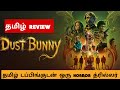 Dust Bunny (2025) Movie Review Tamil | Dust Bunny Tamil Trailer | Bliss Cinemas