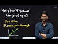 🔥Fullproof Plan- 35/35 is now reality | RBI Assistant Prelims Last Days Strategy by Yashraj Sir
