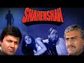 Shahenshah 1988 Full Movie In HD | Amitabh Bachchan | Meenakshi | Amrish Puri | Hindi Action Movie |