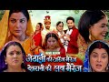 New Movie Explain| jethani ki Arrange Marriage Devrani Ki love Marriage $Smriti Sinha Naya Picture 