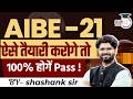 AIBE-21 | ऐसे तैयारी करोगे तो 100% होगें Pass | BY- shashank sir