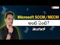 Microsoft Endpoint Configuration Manager (MECM) | What is SCCM in Telugu | MindMajix