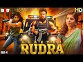 साउथ की सबसे खतरनाक एक्शन ब्लॉकबस्टर हिंदी मूवी (HD) - NEW HINDI DUBBED MOVIES 2025 - ROWDY JAYA