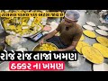 રોજે રોજ તાજા ખમણ ઈદડા રેસિપી વઘાર કેવી રીતે કરે જય ભવાની ઠક્કર ખમણ હાઉસ ભાવનગર dhokla recipe