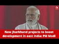 New Jharkhand projects to boost development in east India: PM Modi |ETV Bharat