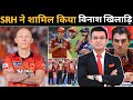 Pat Cummins makes four major changes for the SRH vs. KKR match! SRH's most powerful player returns!