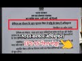 Factual Information: Notification issued regarding minimum pension increase under EPS-95! Labor M...