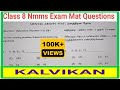 Nmms Exam Important Mat Questions in Tamil / Class 8 Scholarship Exam / Mental Ability Test Question